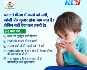 Changing Weather & Children’s Health Care