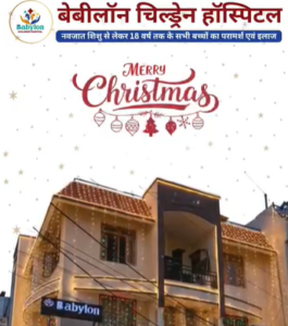 Babylon Children Hospital Christmas Celebration