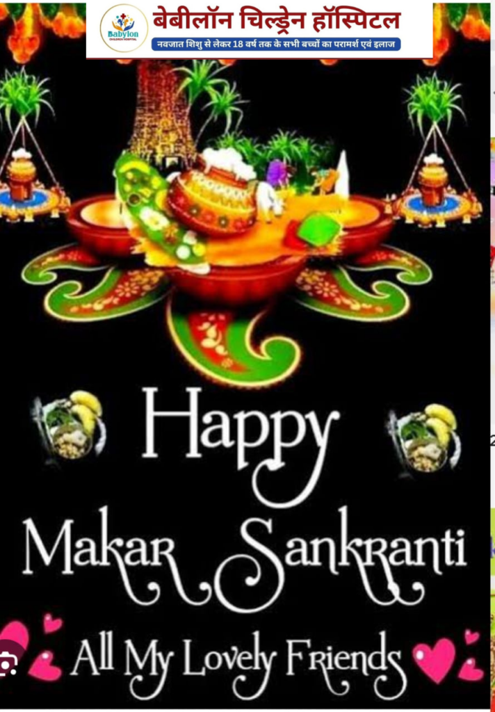 Makar Sankranti Babylon Children Hospital
