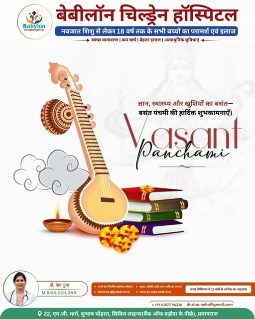 Basant Panchami 