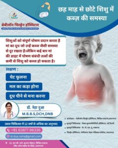 Constipation in Infants Below 6 Months: Causes, Symptoms, Treatment & When to Visit a Pediatrician