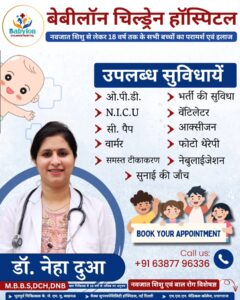 babylon children hospital