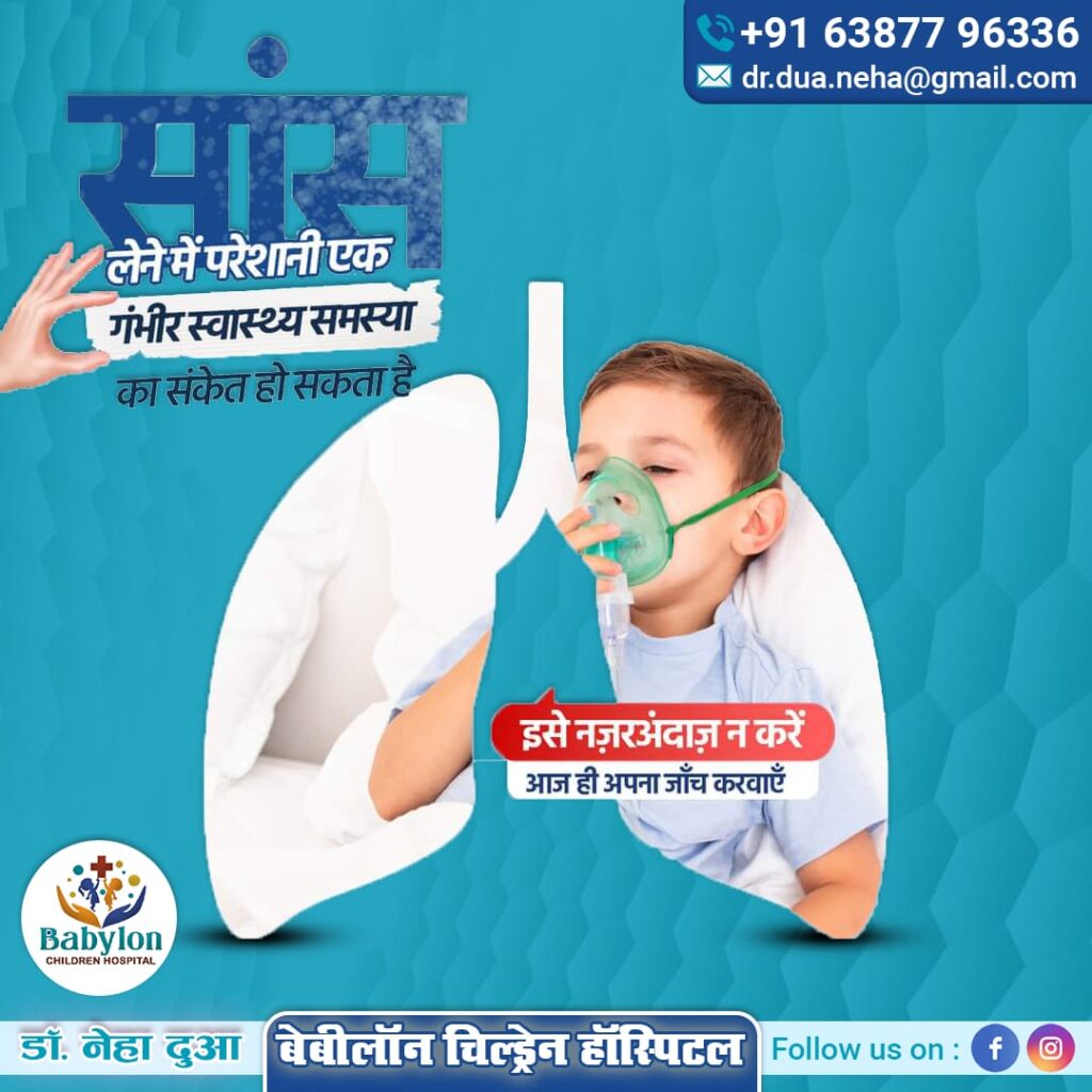 breathing difficulties in children