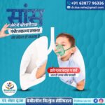 breathing difficulties in children