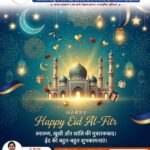 Happy Eid Al Fitr Babylon Children Hospital