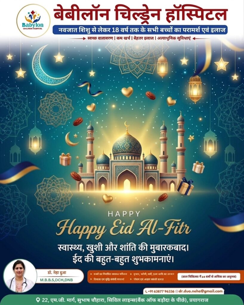 Happy Eid Al Fitr Babylon Children Hospital